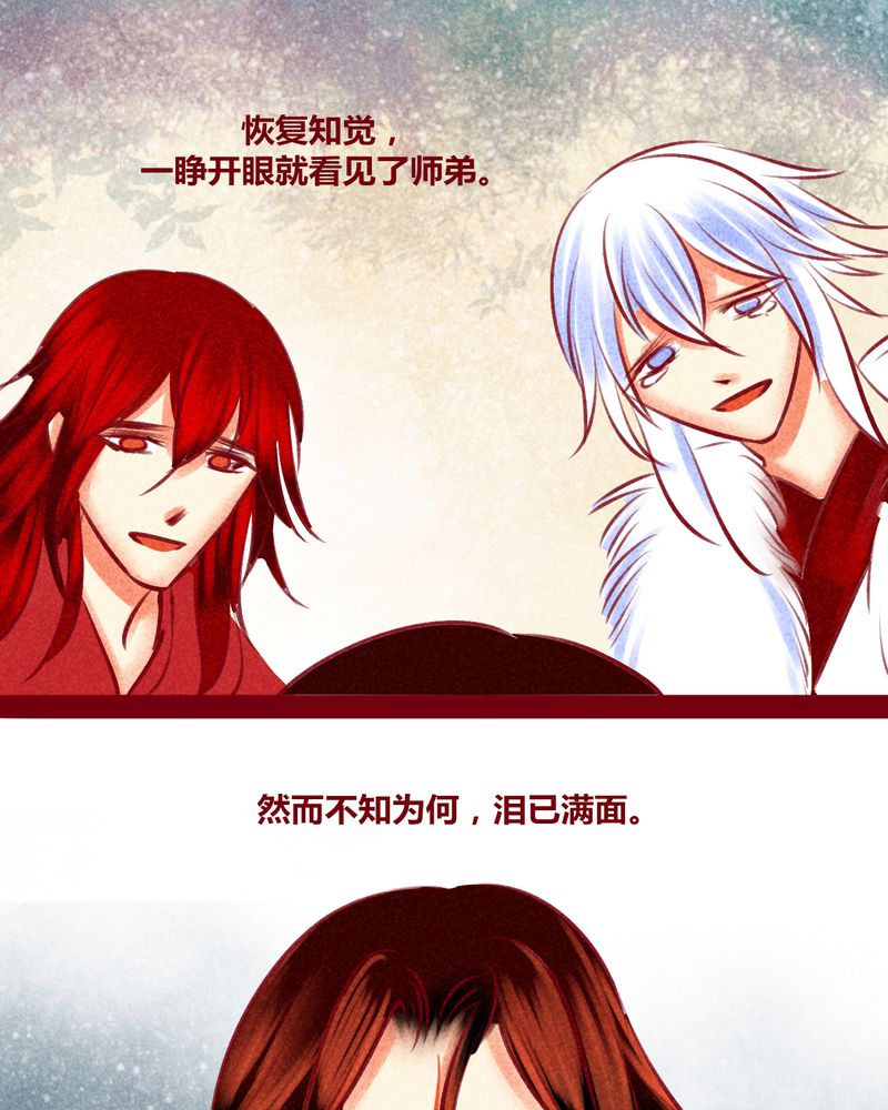 神兽退散漫画,第149章：2图