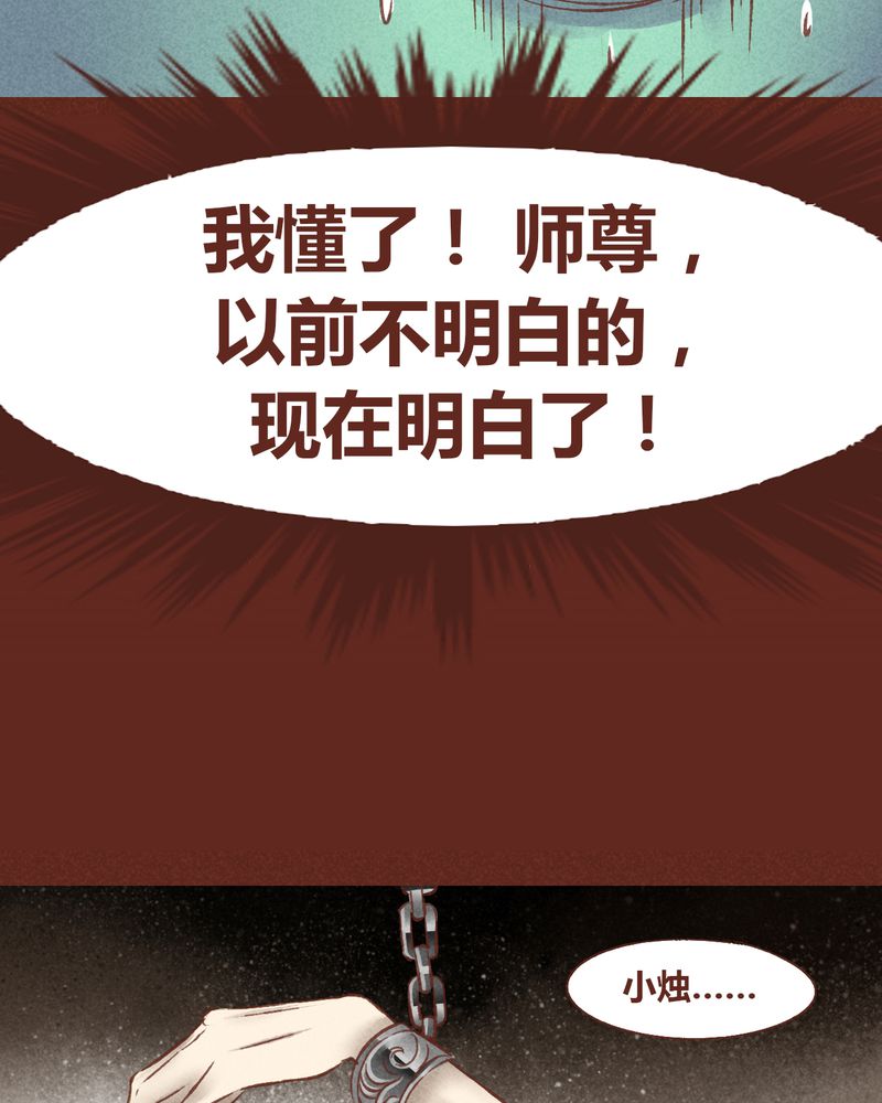 神兽退散爱奇艺漫画,第49章：4图