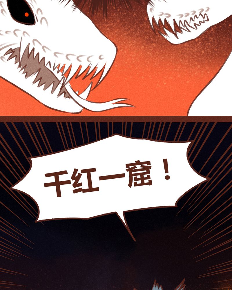 神兽退散烛龙漫画,第65章：4图