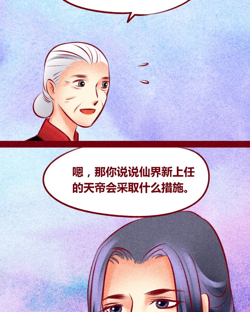 神兽退散漫画,第102章：3图