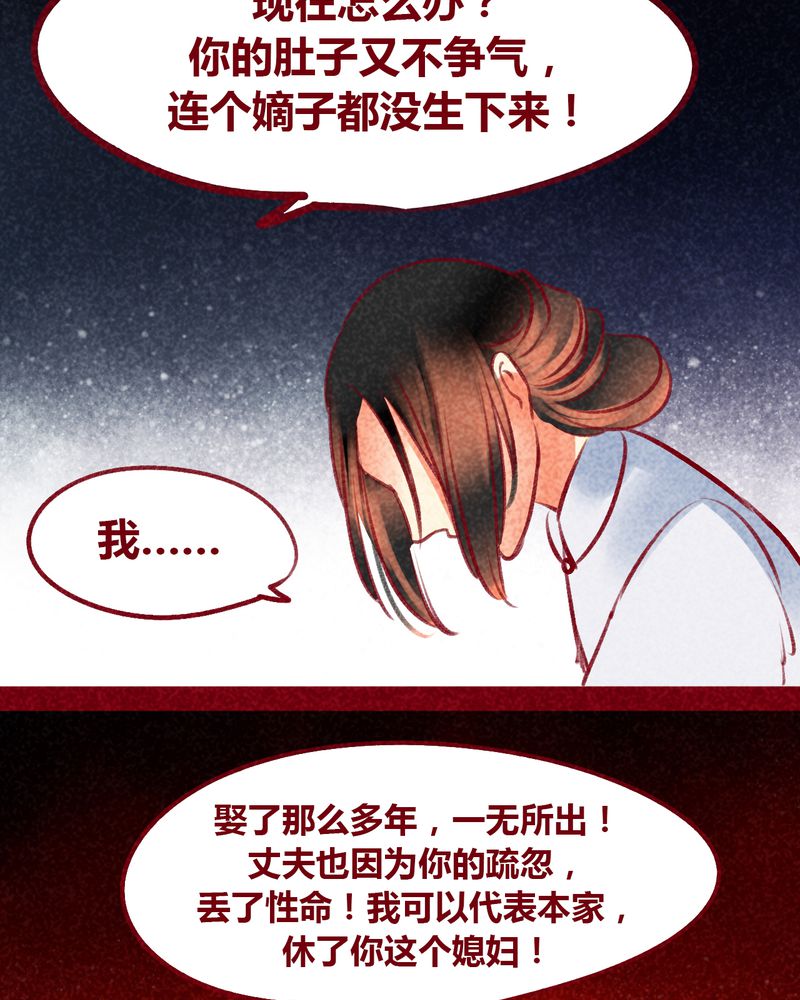 神兽退散第二册漫画,第101章：5图