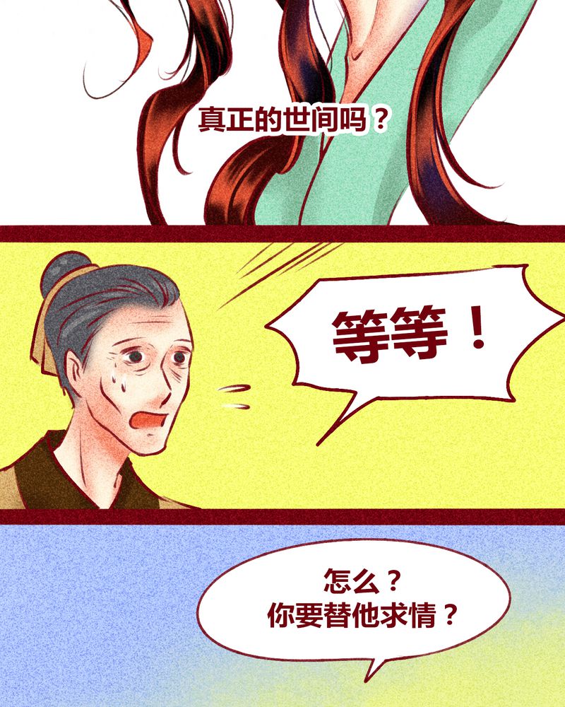 神兽退散被国家叫停了吗漫画,第123章：4图