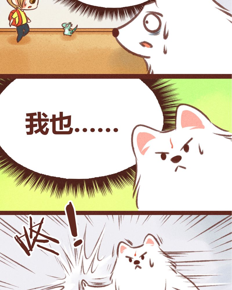 神兽退散漫画,第26章：1图