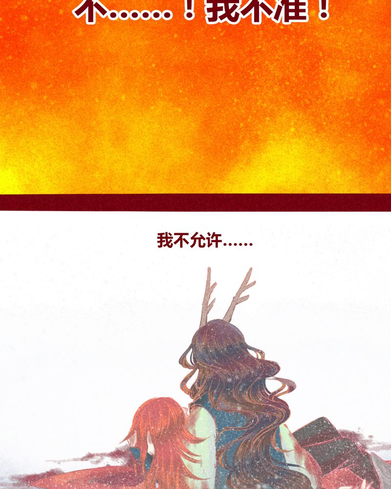 神兽退散漫画漫画,第107章：5图