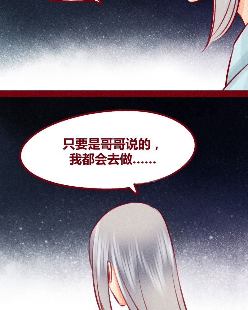 神兽退散漫画漫画,第103章：4图