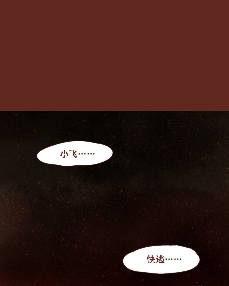 神兽退散烛龙漫画,第36章：2图