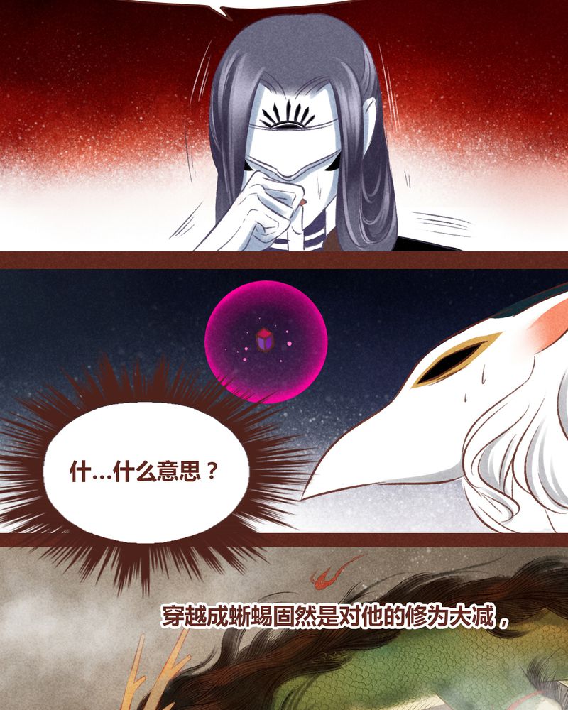 神兽退散漫画,第44章：5图