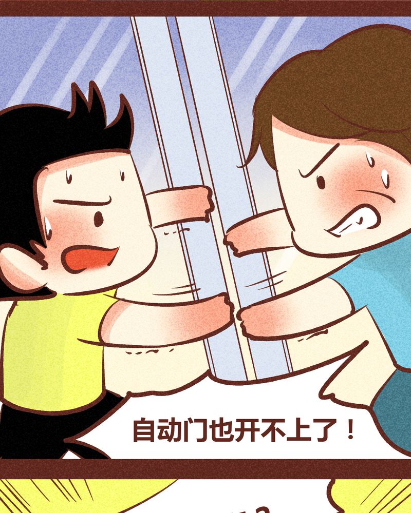 神兽退散漫画,第90章：1图