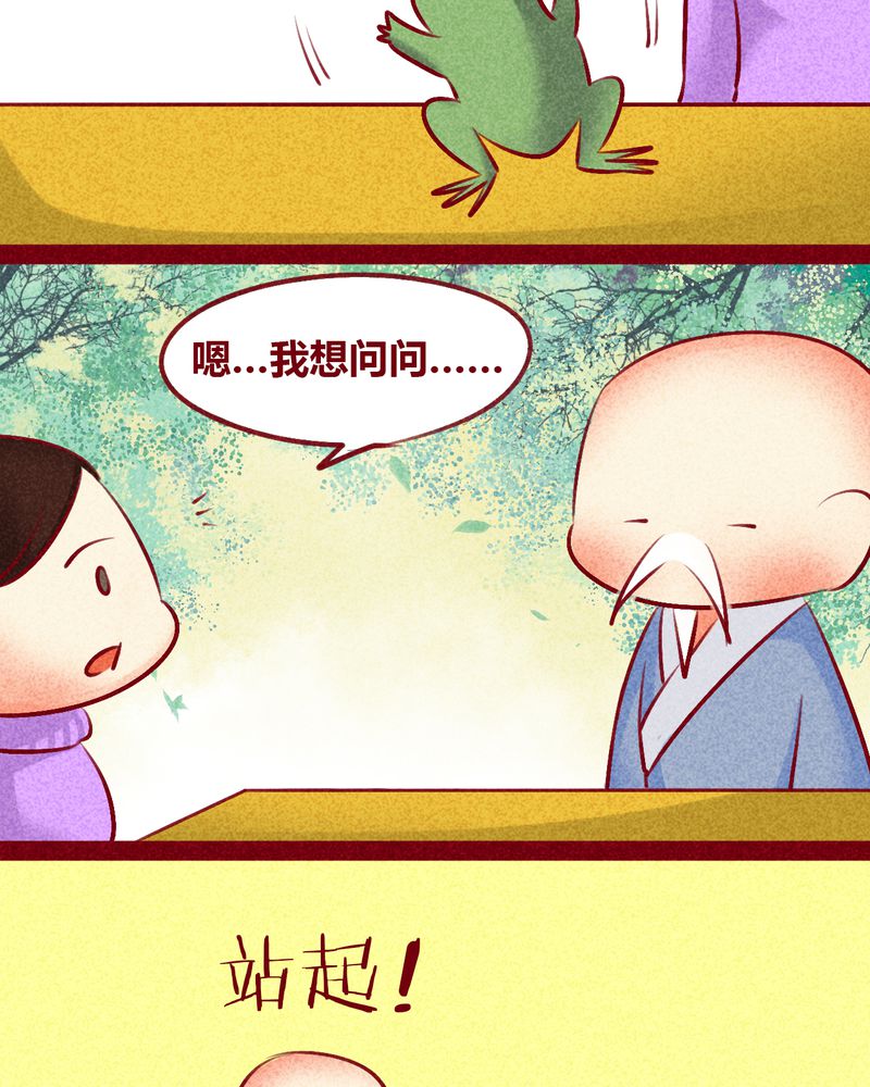 神兽退散漫画,第133章：2图