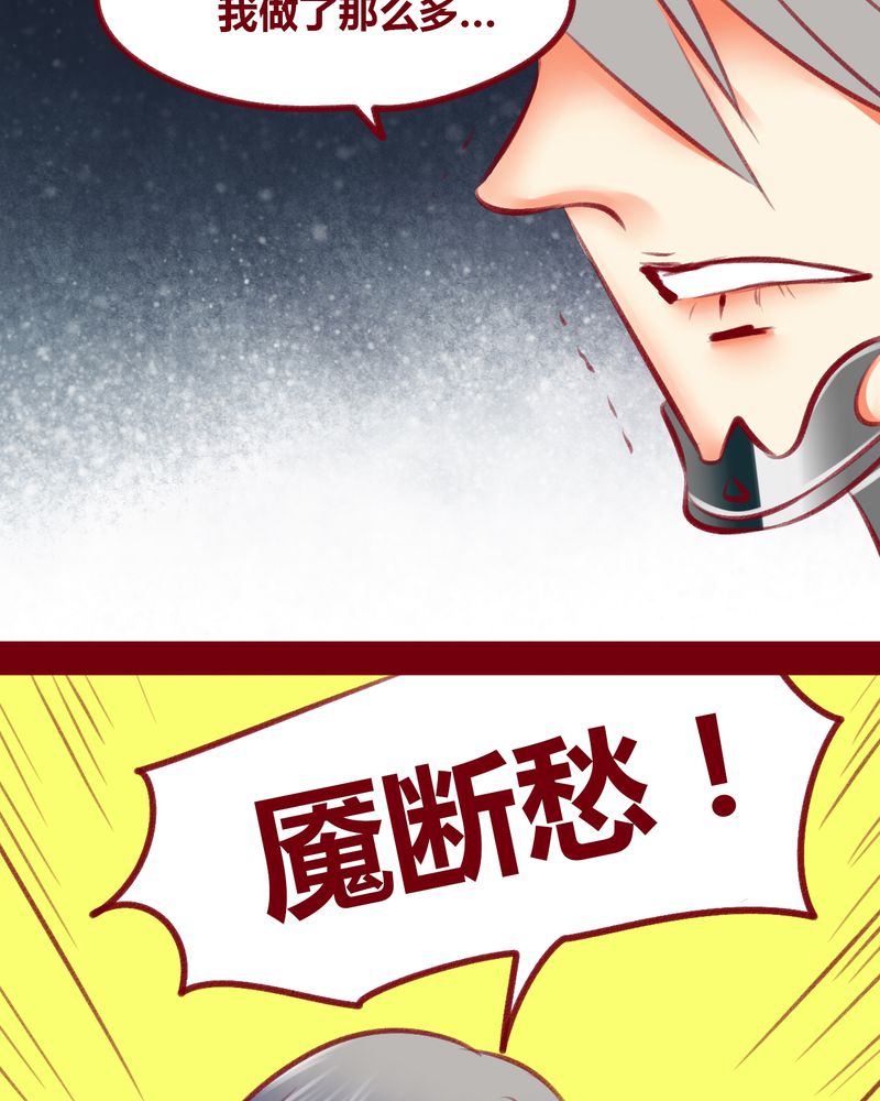 神兽连萌漫画,第110章：1图