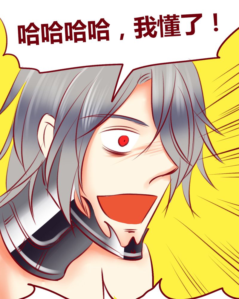 神兽连萌漫画,第110章：4图