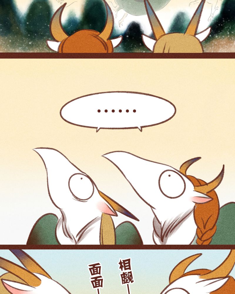 神兽金刚天神地兽漫画,第34章：2图