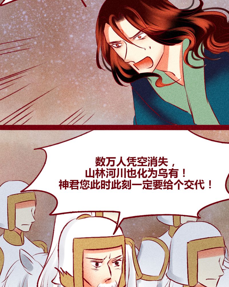 神兽连萌漫画,第140章：5图