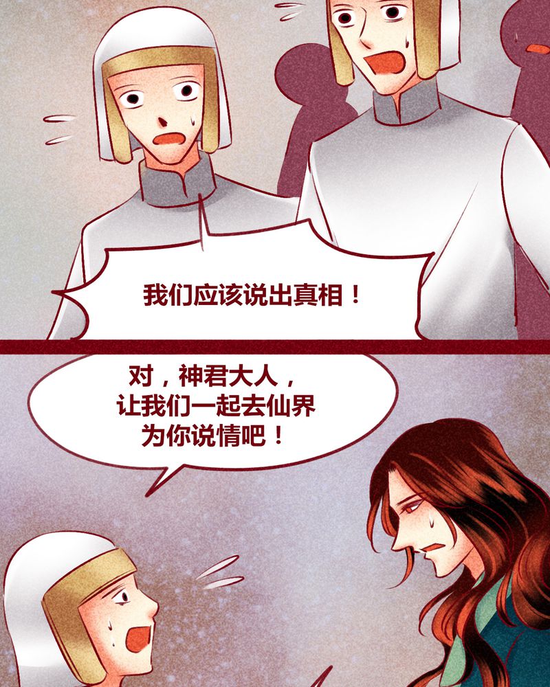 神兽退散第二册漫画,第143章：4图