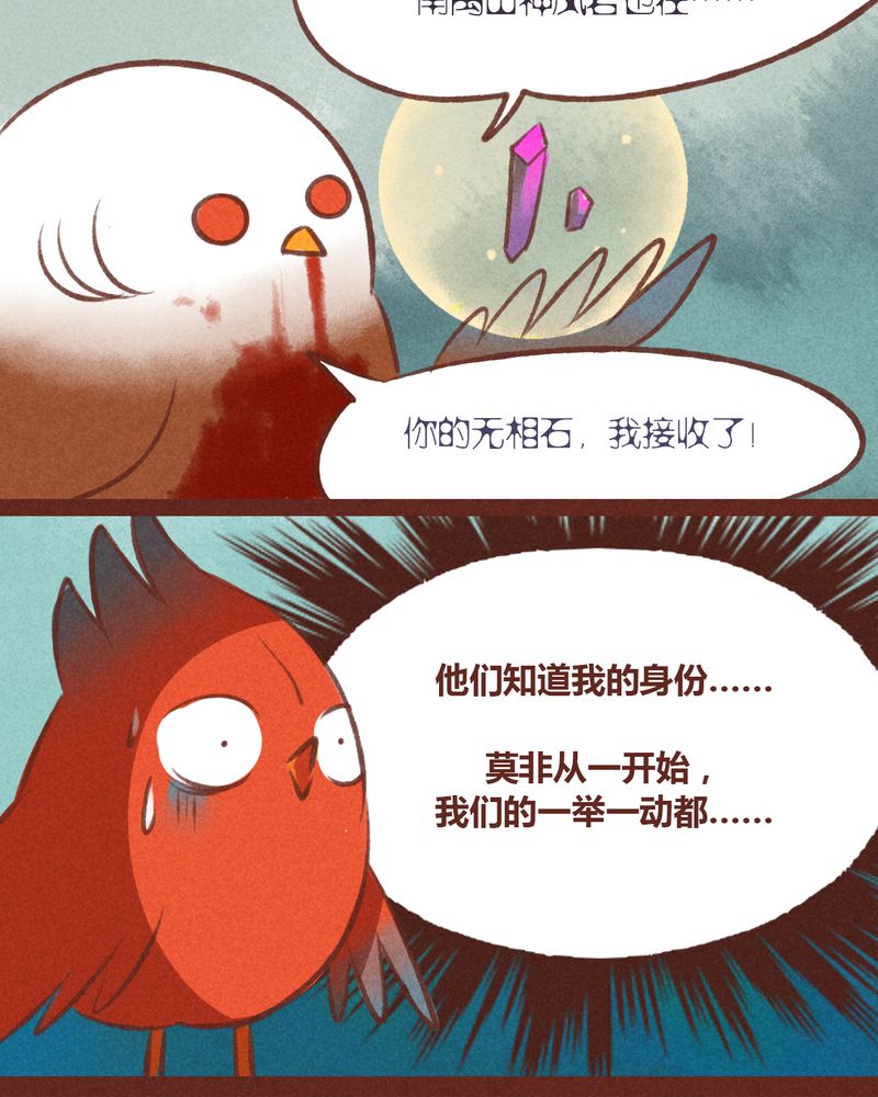 神兽退散漫画,第30章：1图