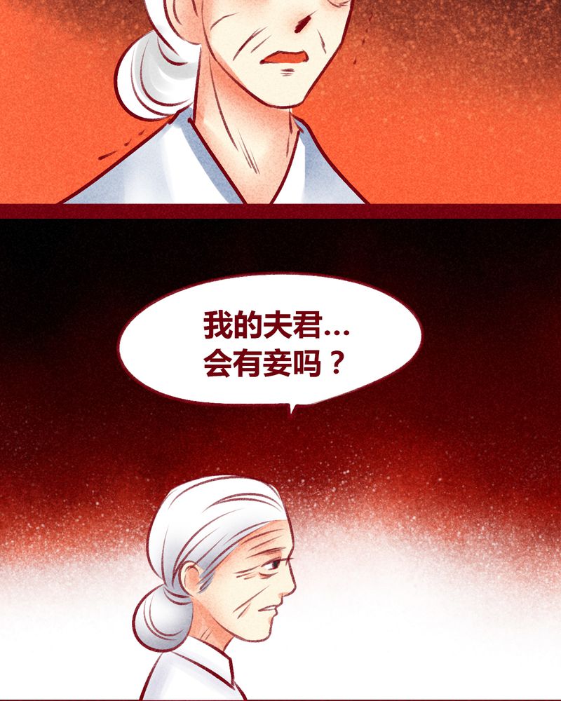神兽退散结局漫画,第101章：3图