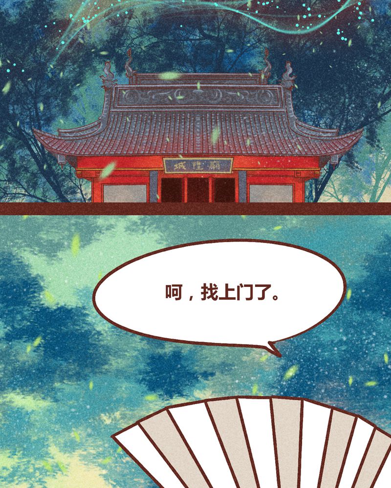 神兽退散漫画,第88章：3图