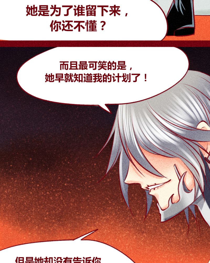 神兽退散烛龙漫画,第104章：3图
