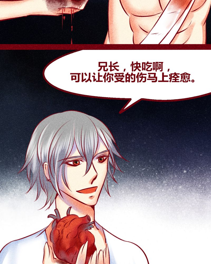 神兽退散在线阅读免费漫画,第136章：3图