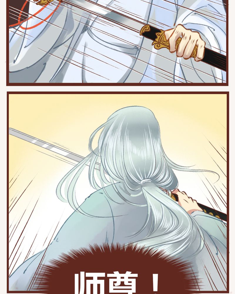 神兽退散漫画,第10章：1图