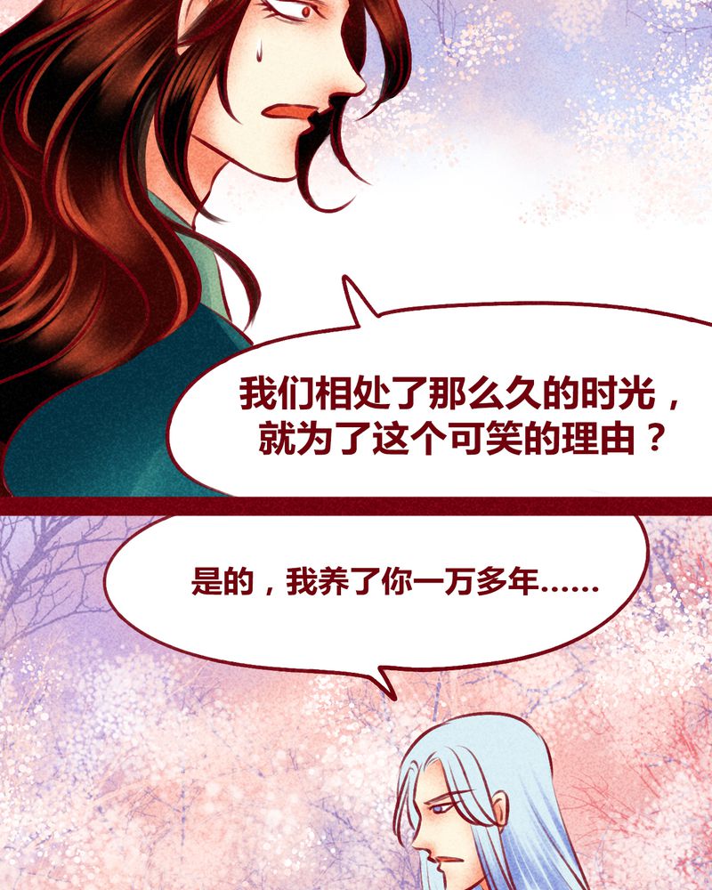 神兽金刚第三季超变星甲漫画,第120章：2图