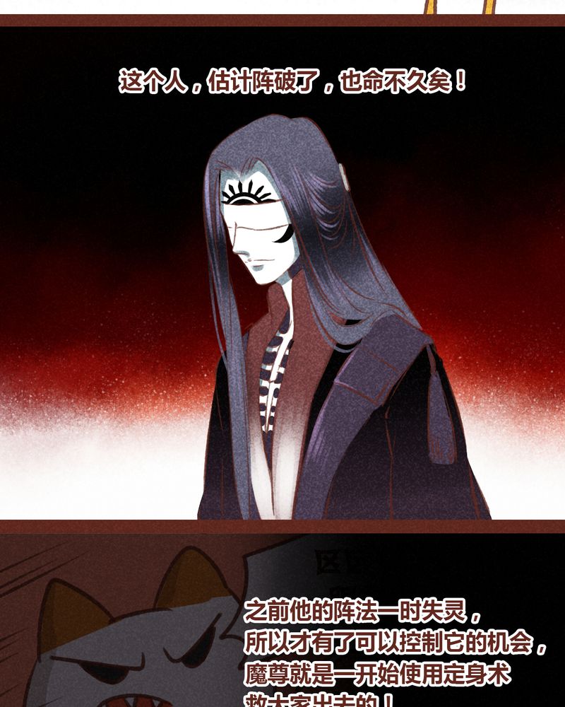 神兽退散漫画,第55章：4图