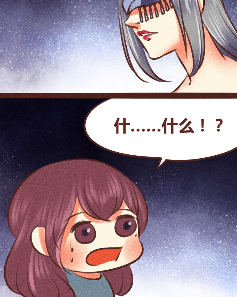 神兽连萌漫画,第97章：1图