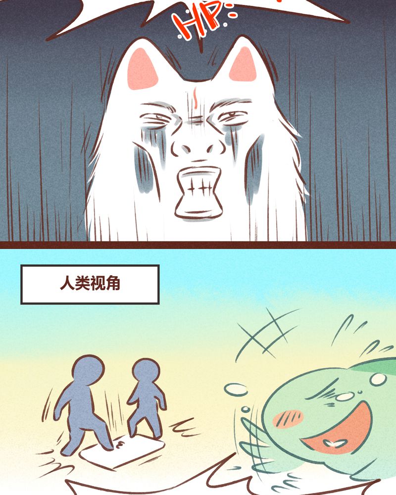 神兽退散大师兄凤凰文漫画,第57章：1图