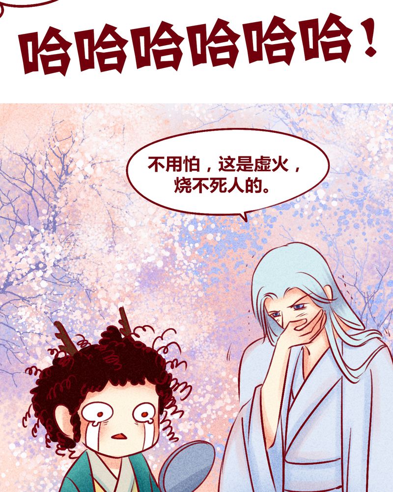 神兽退散漫画,第115章：2图