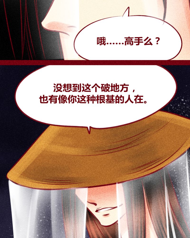 神兽退散漫画漫画,第115章：5图