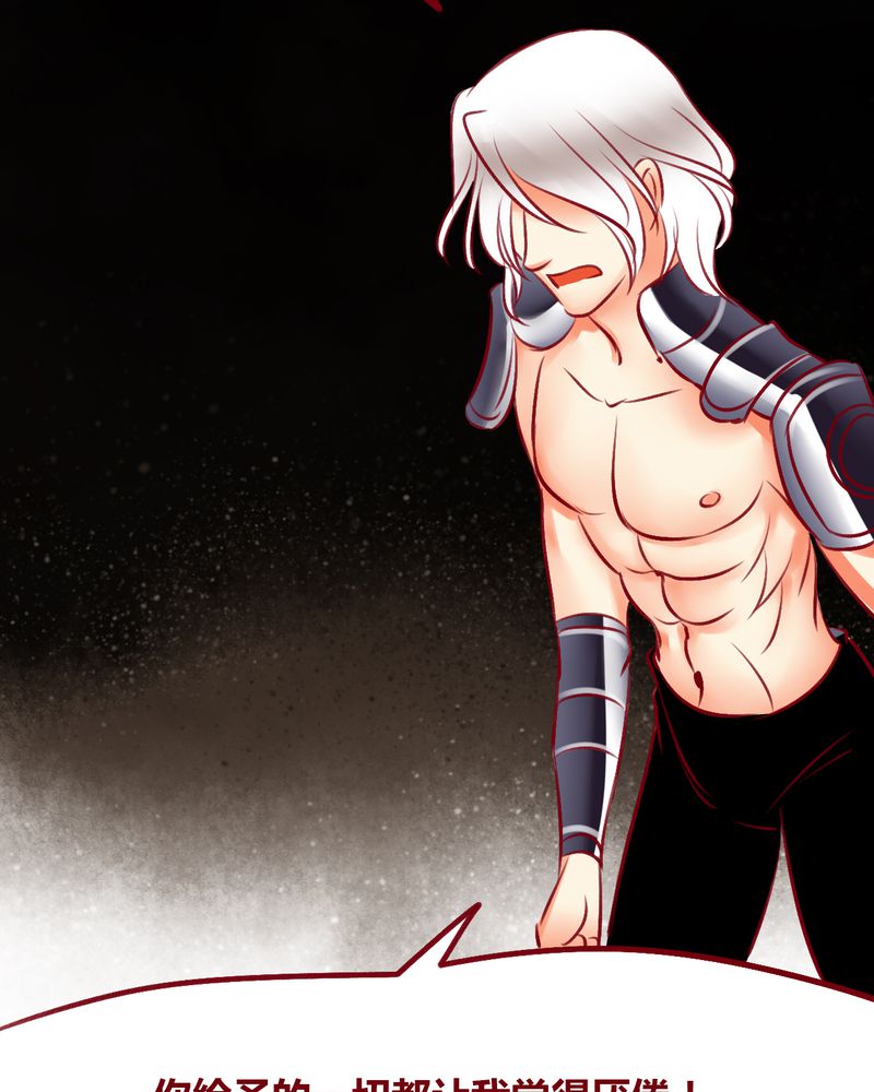 神兽连萌漫画,第110章：2图