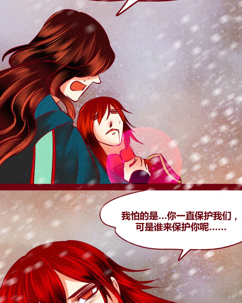 神兽养成记漫画,第144章：5图