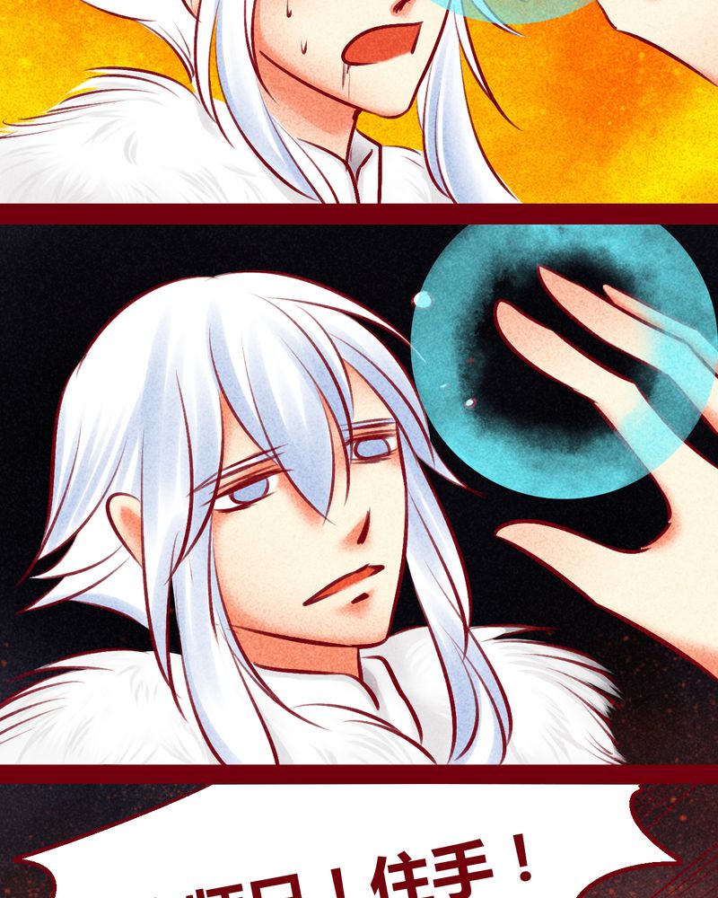 神兽退散烛龙漫画,第146章：5图