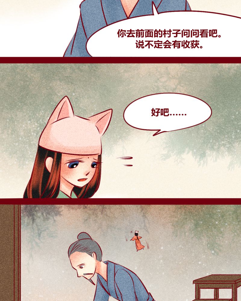 神兽退散漫画,第149章：1图