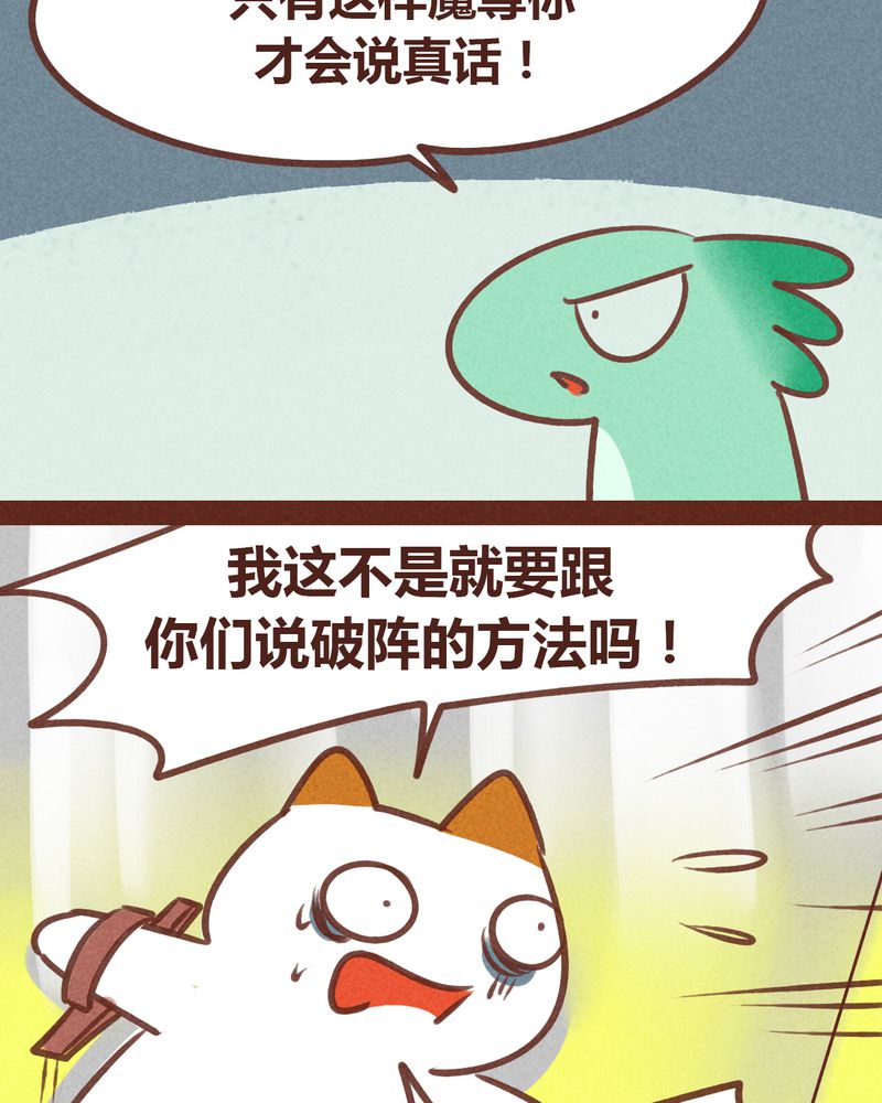 神兽退散漫画正版购买漫画,第74章：1图