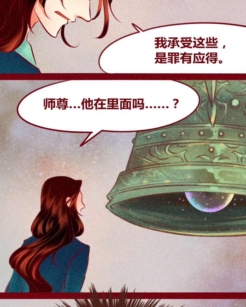 神兽退散漫画漫画,第143章：5图