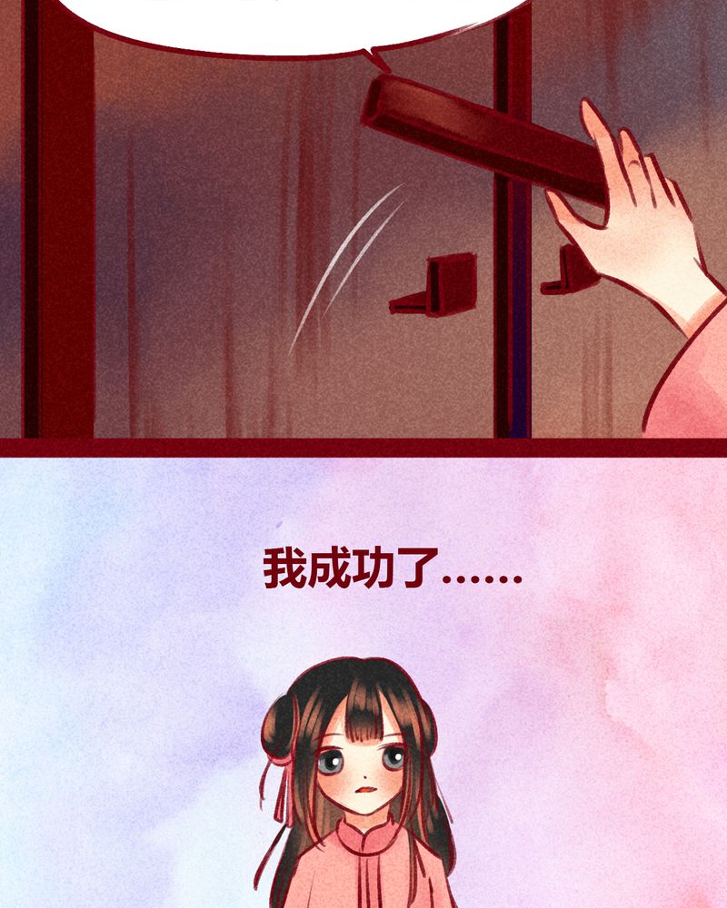 神兽退散被国家叫停了吗漫画,第100章：2图