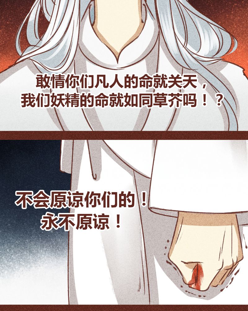 神兽养成记漫画,第72章：5图