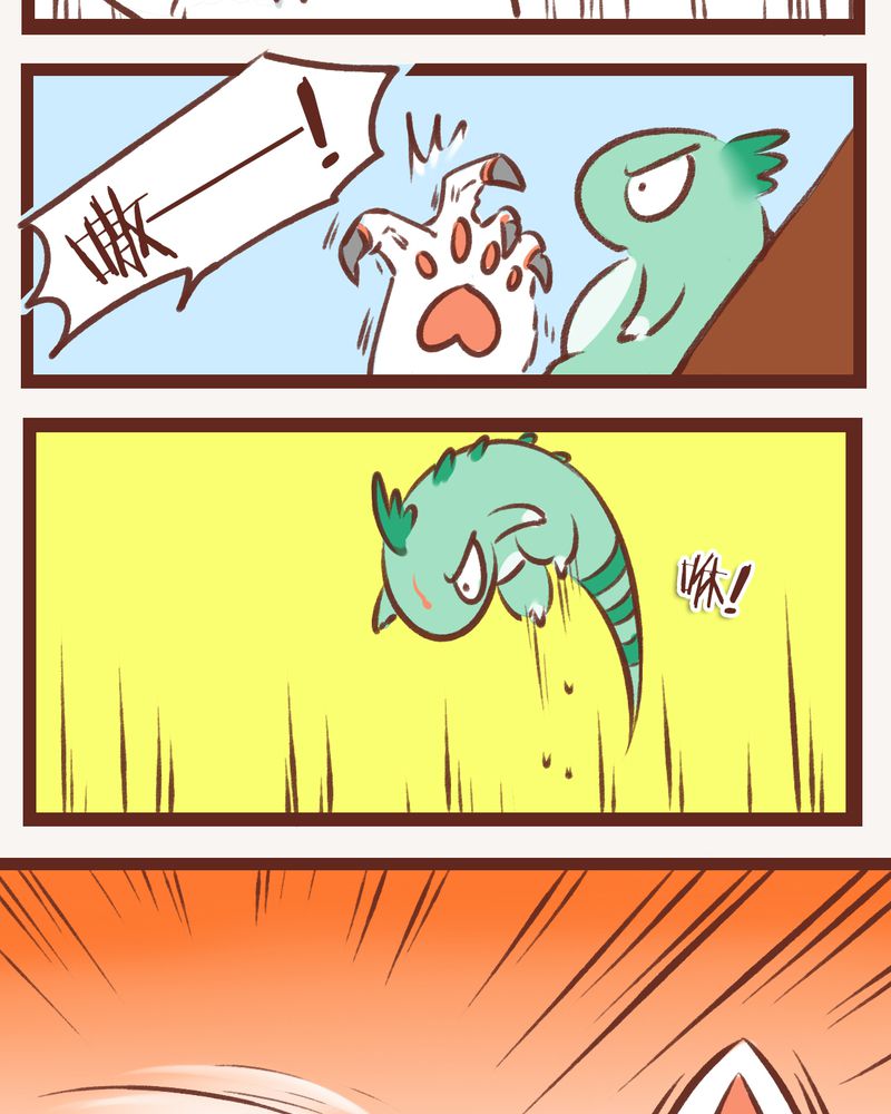 神兽养成记漫画,第9章：2图