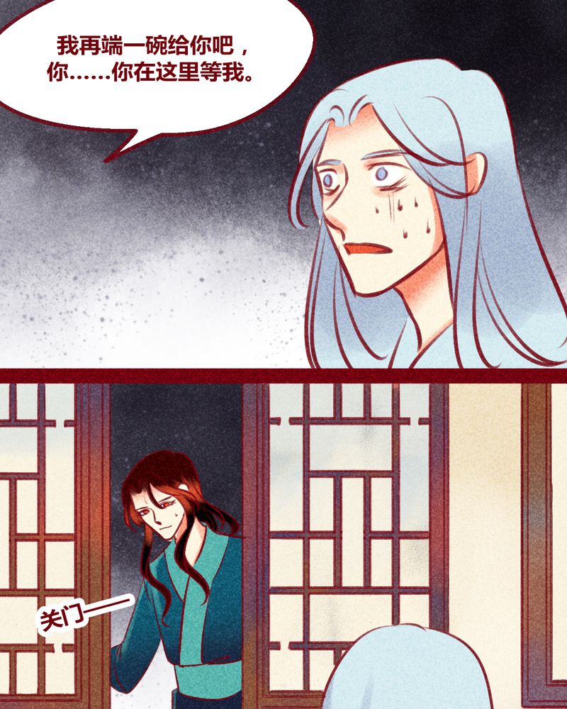 神兽退散烛龙漫画,第138章：3图