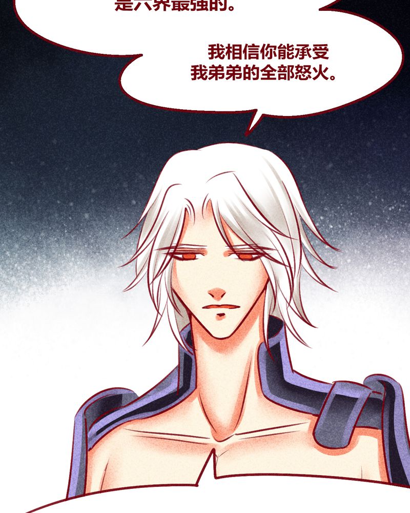 神兽退散漫画,第137章：4图