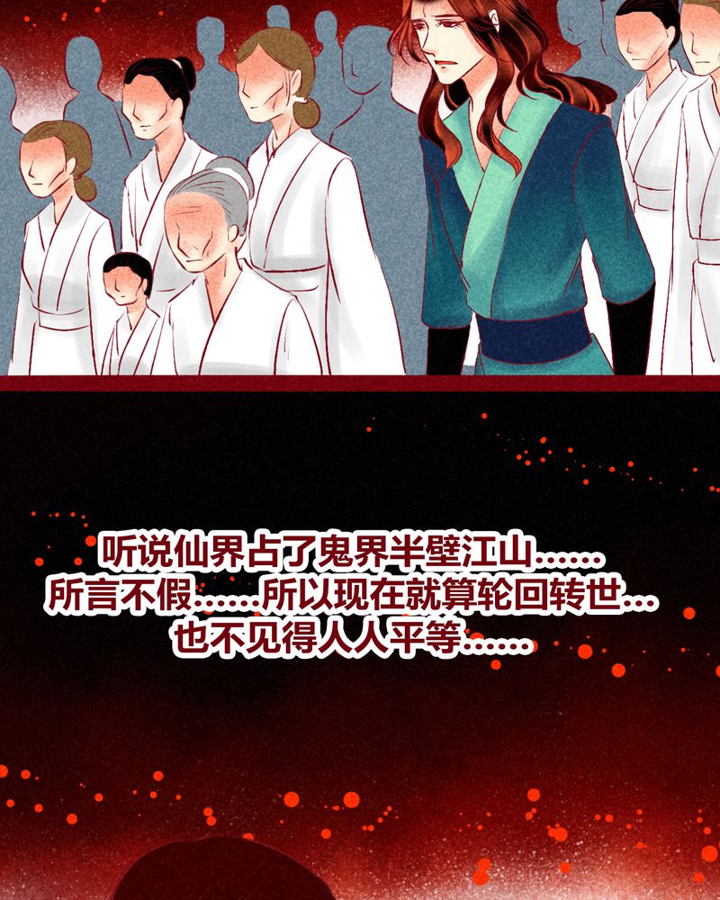 神兽退散第二册漫画,第125章：4图