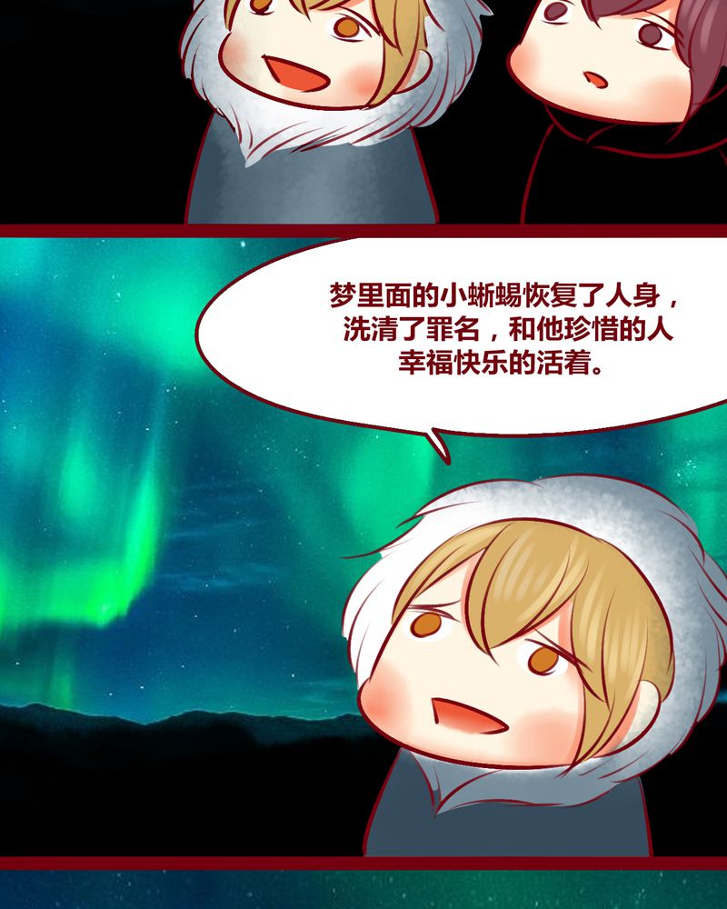 神兽退散漫画,第150章：1图