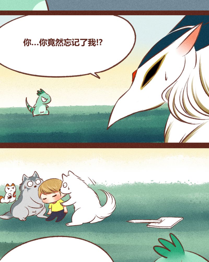 神兽退散漫画,第36章：3图