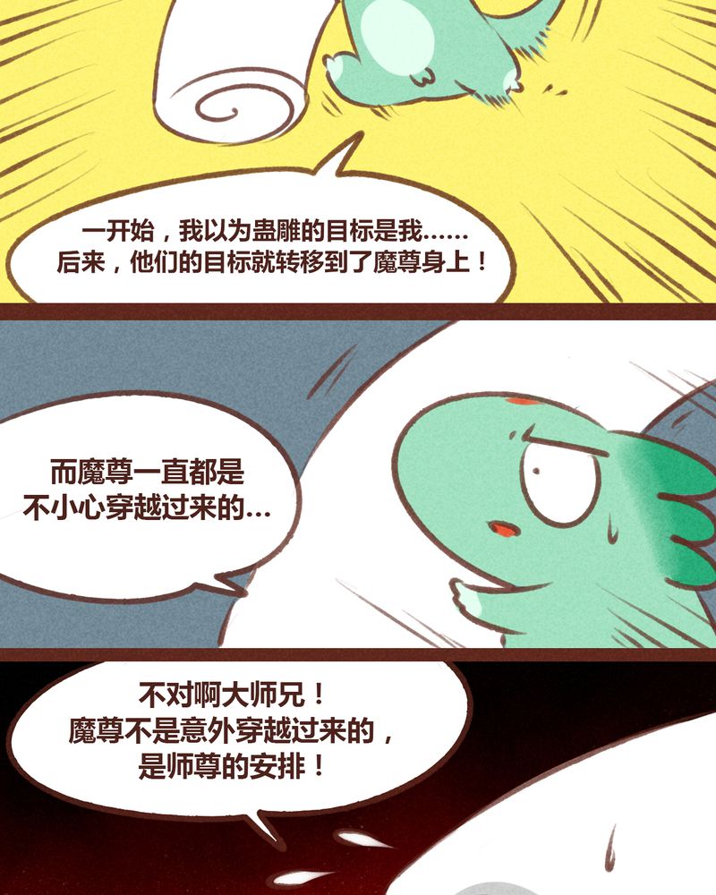 神兽退散漫画,第62章：4图