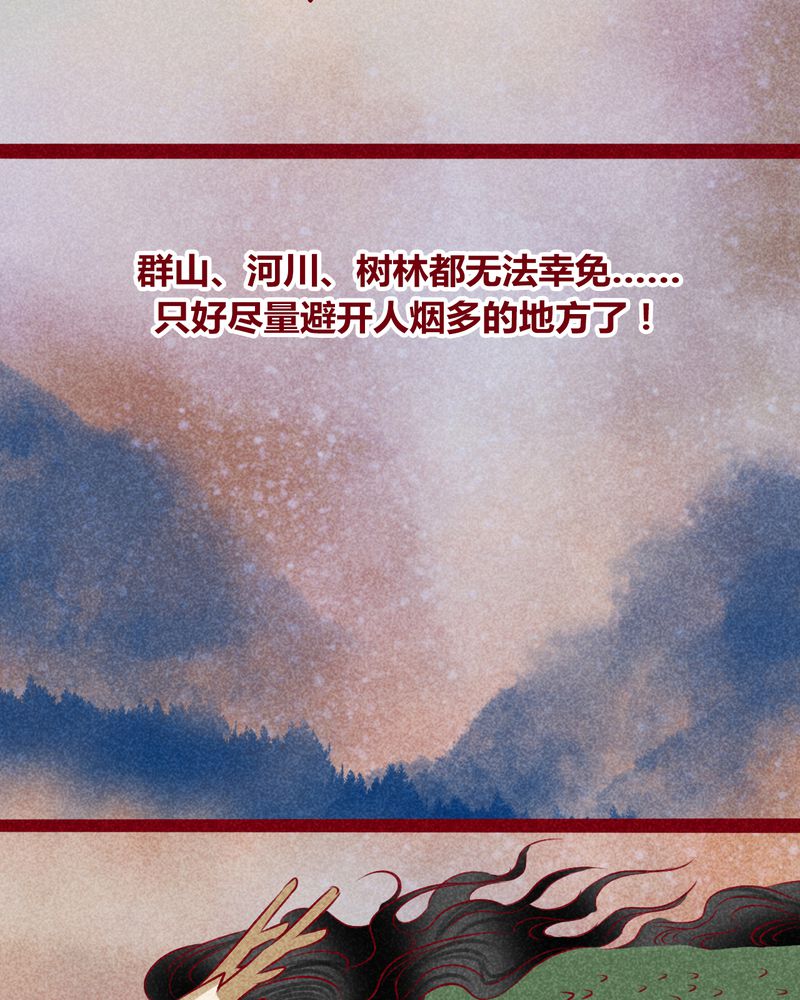 神兽退散漫画,第141章：2图