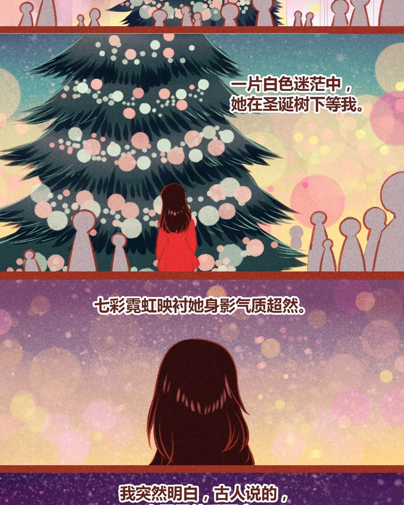 神兽退散大师兄凤凰文漫画,第51章：2图