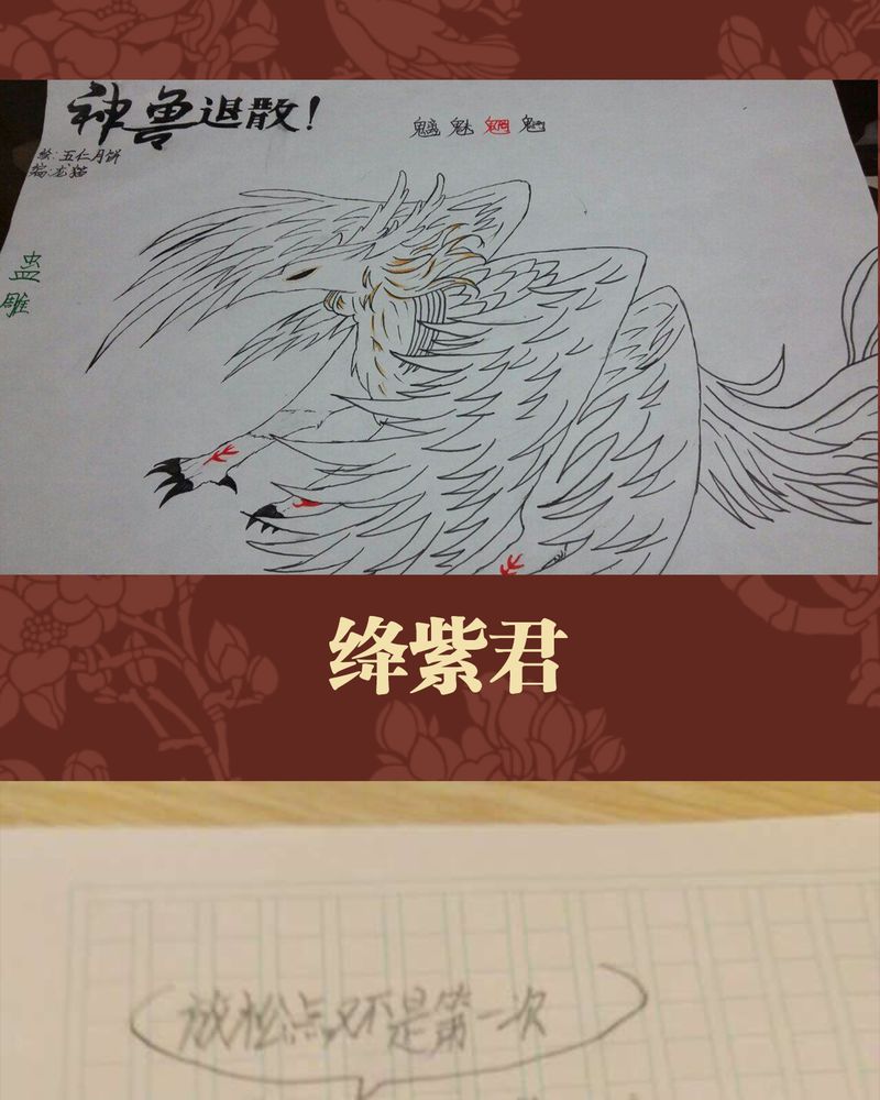 神兽退散漫画,第42章：1图