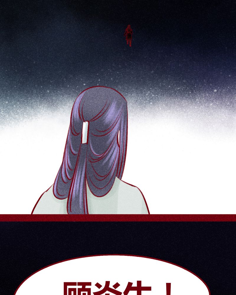 神兽退散烛龙漫画,第104章：3图