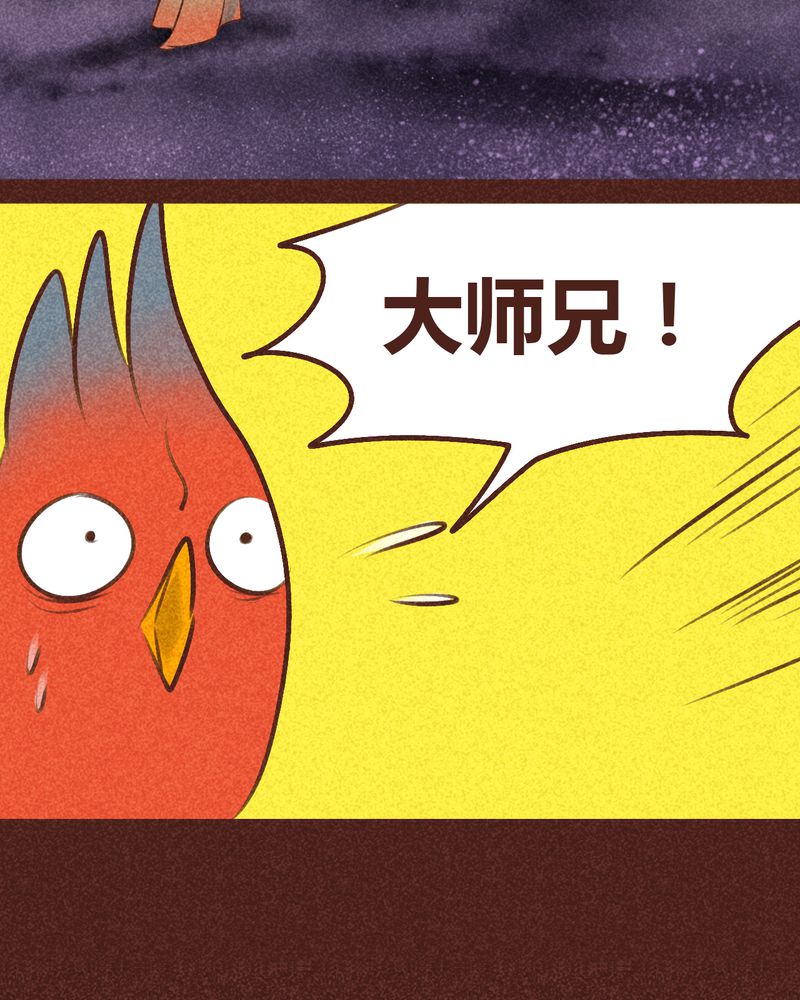 神兽退散烛龙漫画,第98章：5图